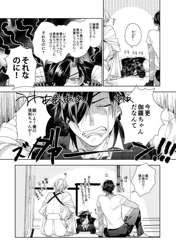 【刀剣】幸漫刀剣総集編アンコール