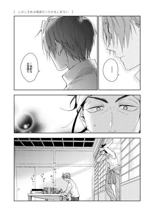 【刀剣】幸漫刀剣総集編アンコール