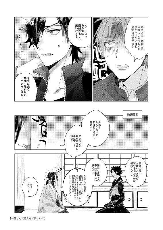 【刀剣】幸漫刀剣総集編アンコール