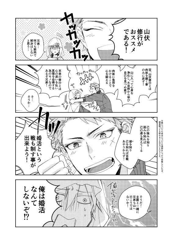 【刀剣】幸漫刀剣総集編アンコール