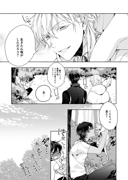 【刀剣】幸漫刀剣総集編アンコール