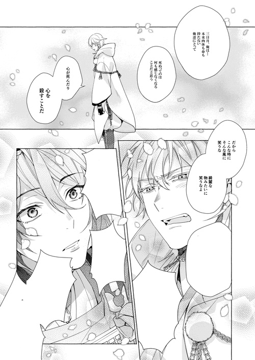 【刀剣】幸漫刀剣総集編アンコール