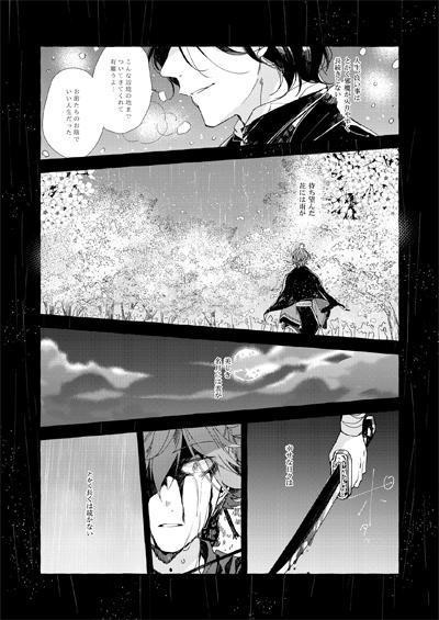 【刀剣】幸漫刀剣総集編アンコール