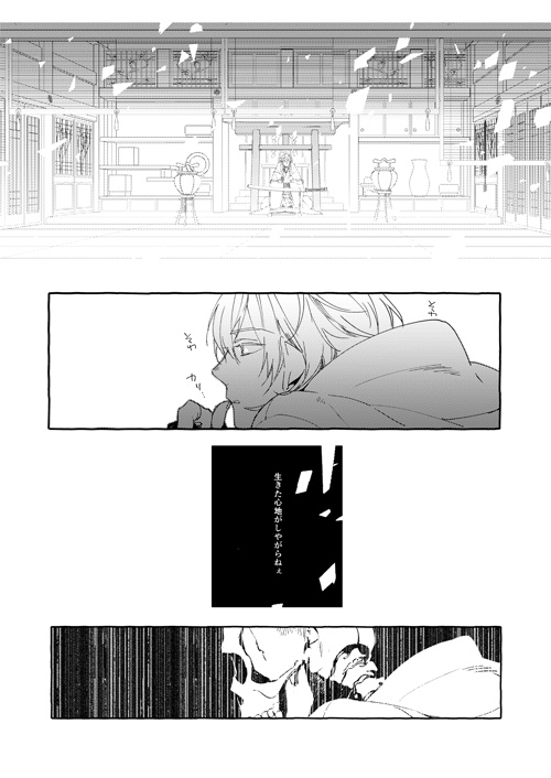 【刀剣】幸漫刀剣総集編アンコール