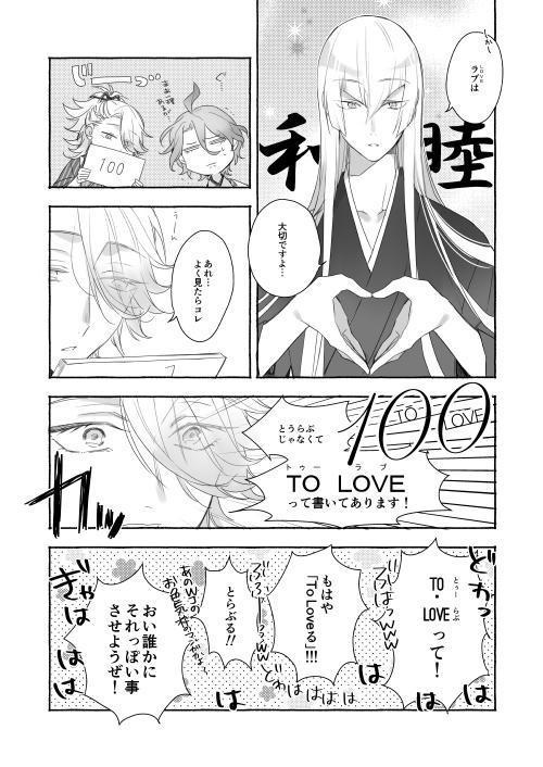 【刀剣】幸漫刀剣総集編アンコール