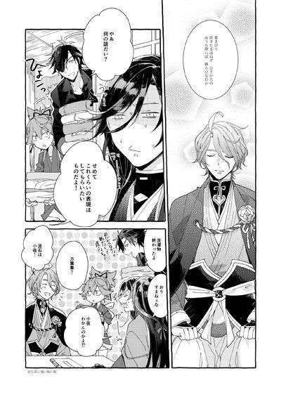 【刀剣】幸漫刀剣総集編アンコール