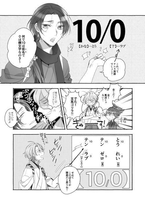 【刀剣】幸漫刀剣総集編アンコール