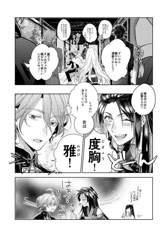 【刀剣】幸漫刀剣総集編アンコール