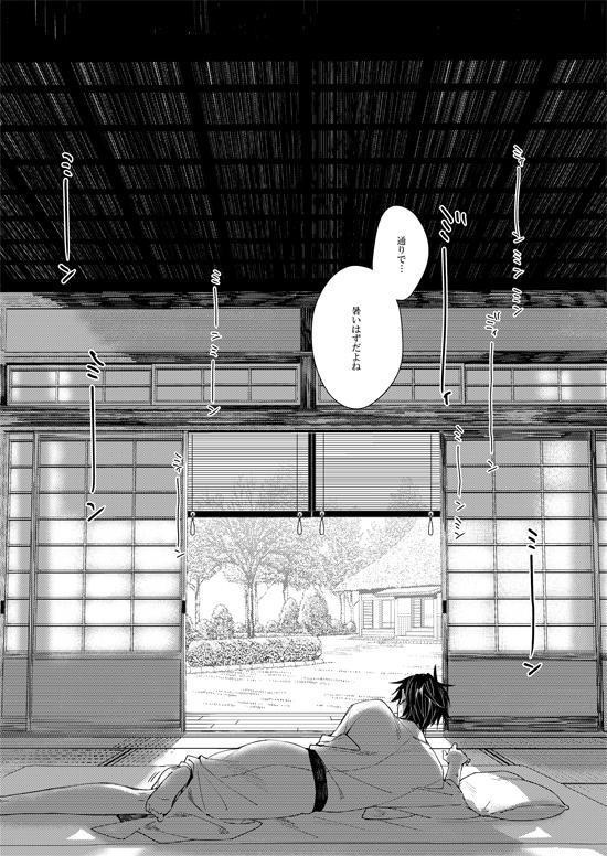 【刀剣】幸漫刀剣総集編アンコール