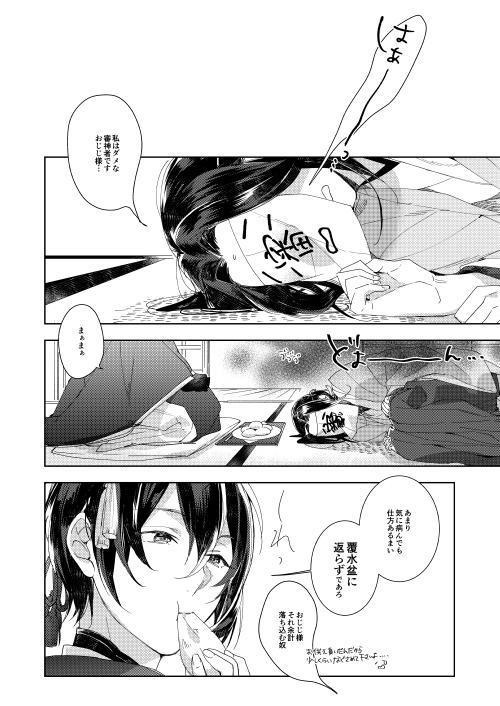 【刀剣】幸漫刀剣総集編アンコール