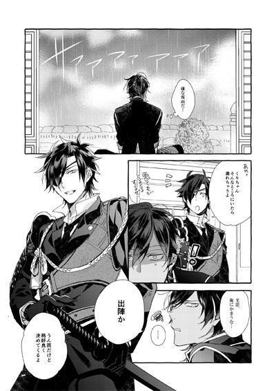 【刀剣】幸漫刀剣総集編アンコール