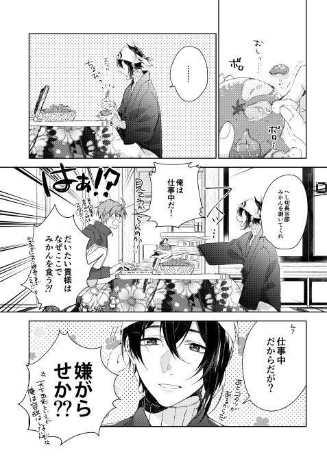 【刀剣】幸漫刀剣総集編アンコール