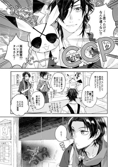 【刀剣】幸漫刀剣総集編アンコール