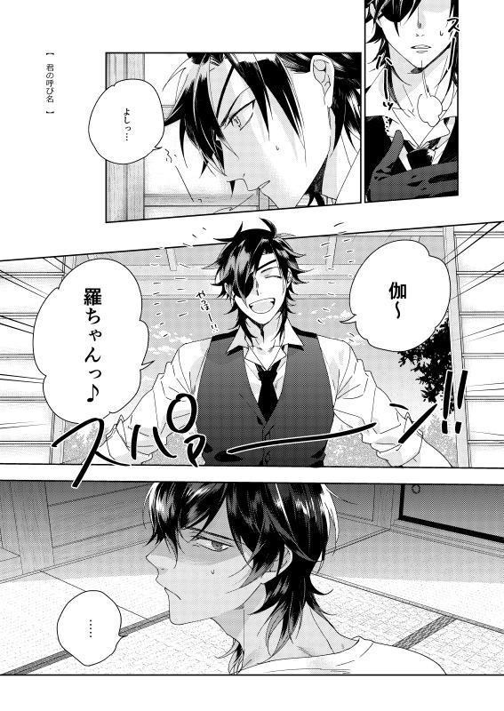 【刀剣】幸漫刀剣総集編アンコール