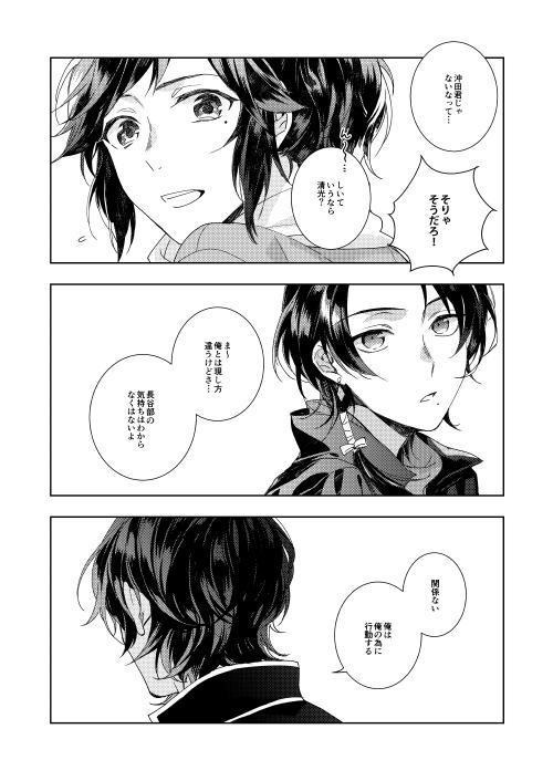 【刀剣】幸漫刀剣総集編アンコール