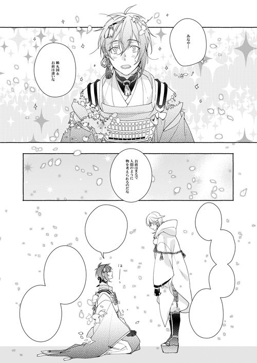 【刀剣】幸漫刀剣総集編アンコール