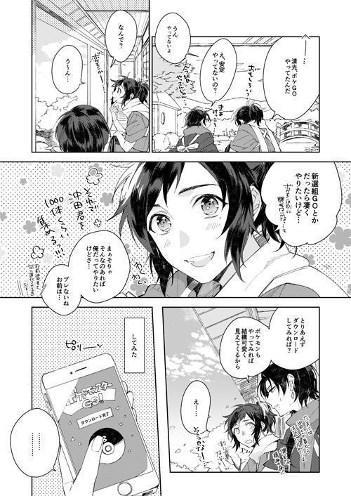 【刀剣】幸漫刀剣総集編アンコール