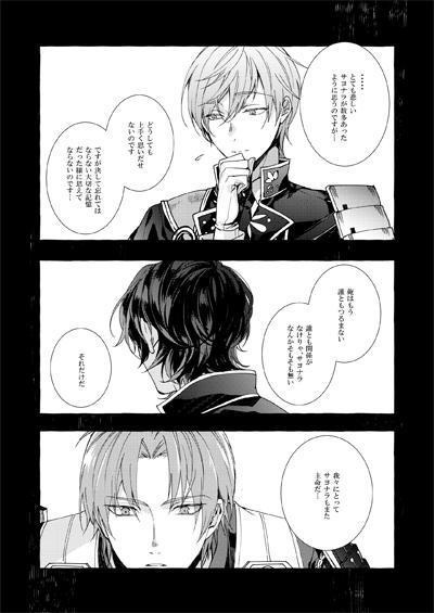 【刀剣】幸漫刀剣総集編アンコール