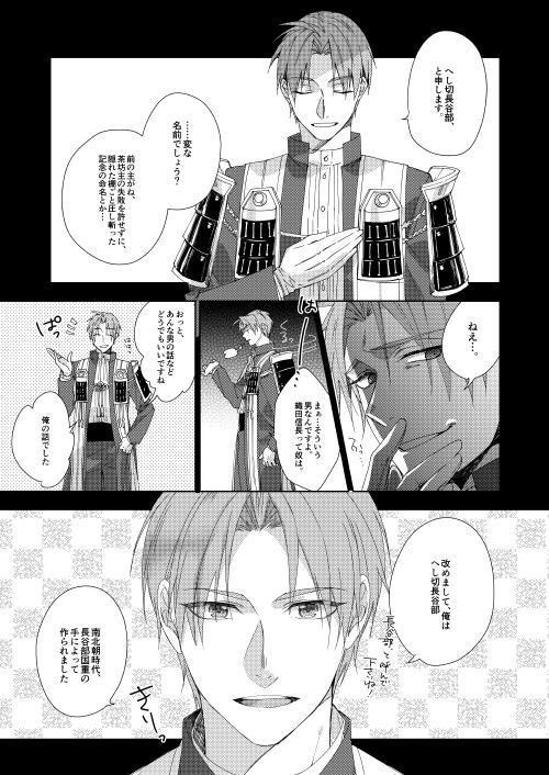 【刀剣】幸漫刀剣総集編アンコール