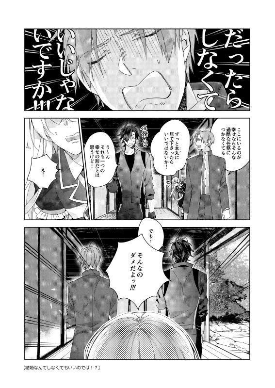 【刀剣】幸漫刀剣総集編アンコール