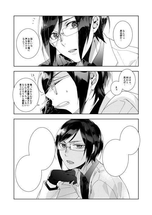 【刀剣】幸漫刀剣総集編アンコール