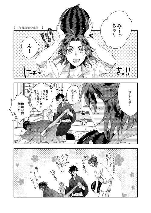 【刀剣】幸漫刀剣総集編アンコール