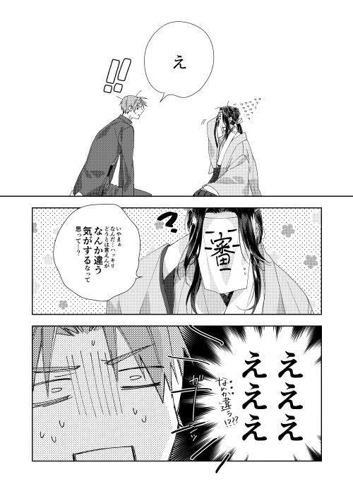 【刀剣】幸漫刀剣総集編アンコール