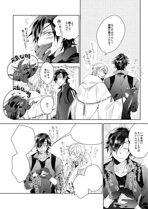 【刀剣】幸漫刀剣総集編アンコール