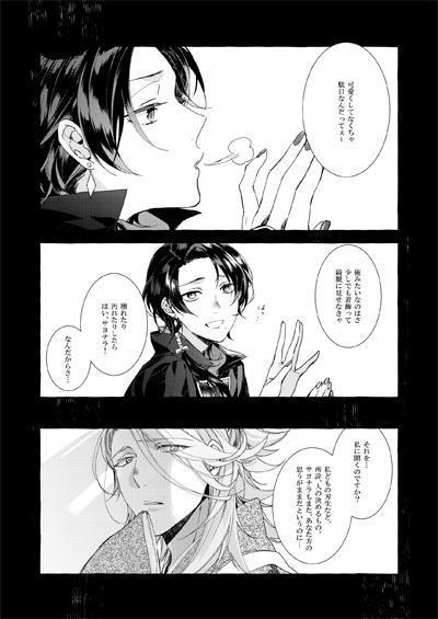 【刀剣】幸漫刀剣総集編アンコール