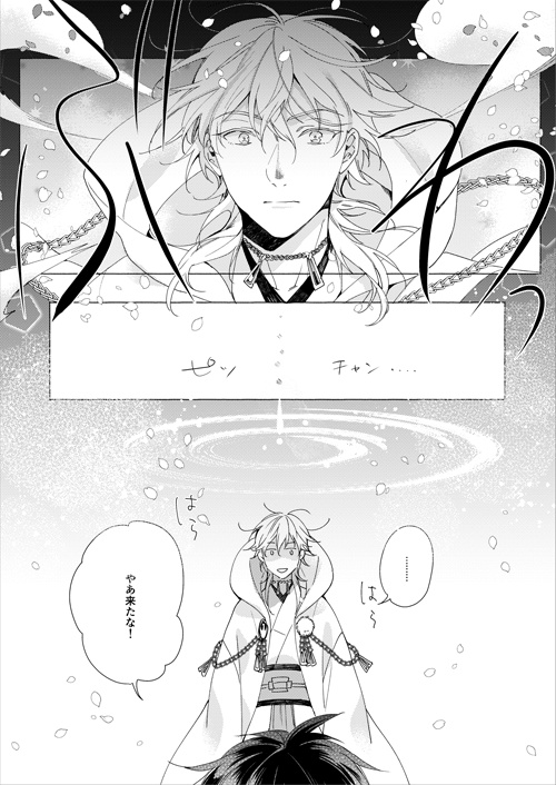 【刀剣】幸漫刀剣総集編アンコール