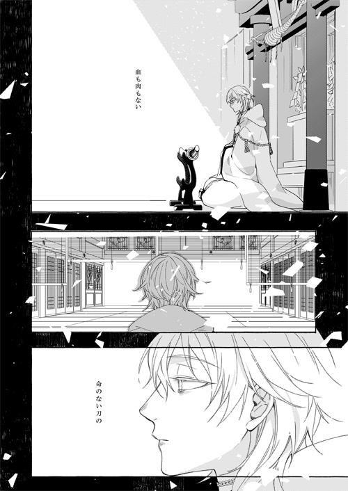 【刀剣】幸漫刀剣総集編アンコール