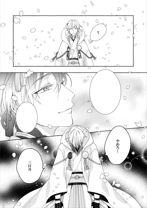 【刀剣】幸漫刀剣総集編アンコール