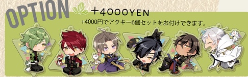 【刀剣】リバーシブルアクキー6種