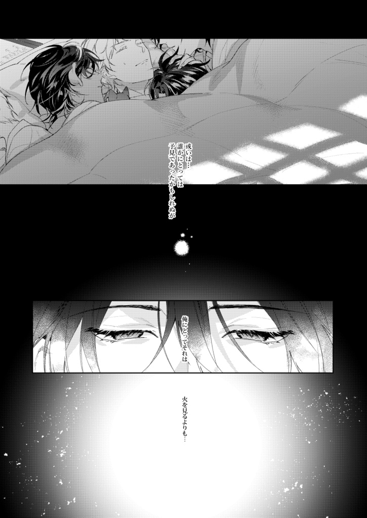 新刊【月を呑む】