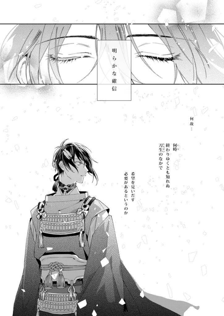 新刊【月を呑む】