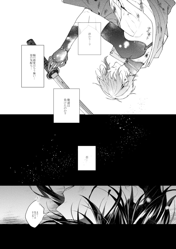 新刊【月を呑む】