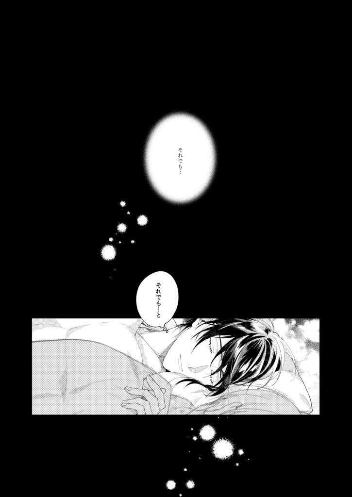 新刊【月を呑む】