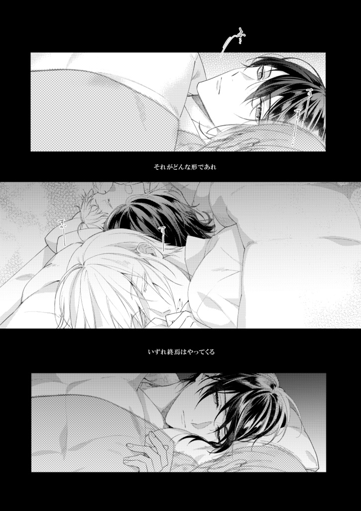 新刊【月を呑む】