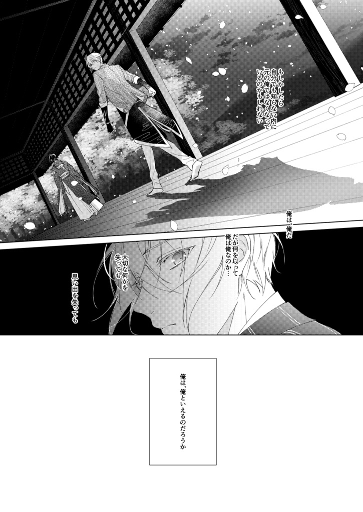 新刊【月を呑む】