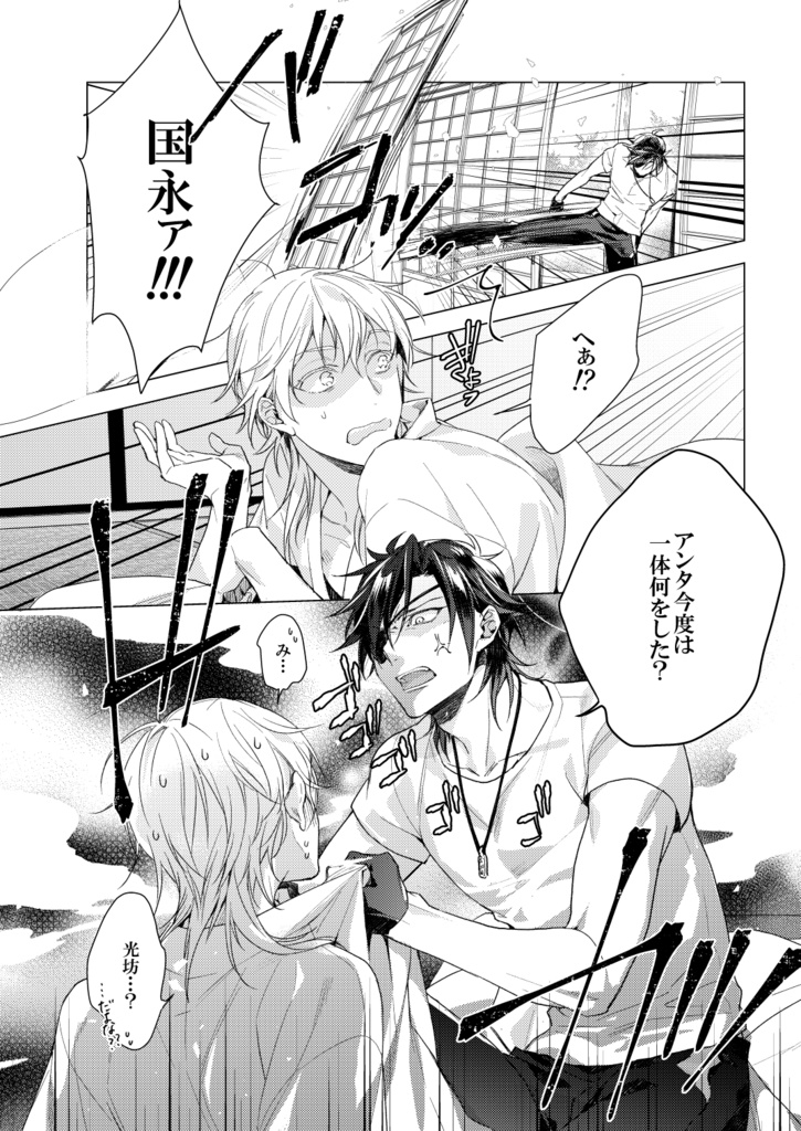 新刊【アンコール刀剣再録③】