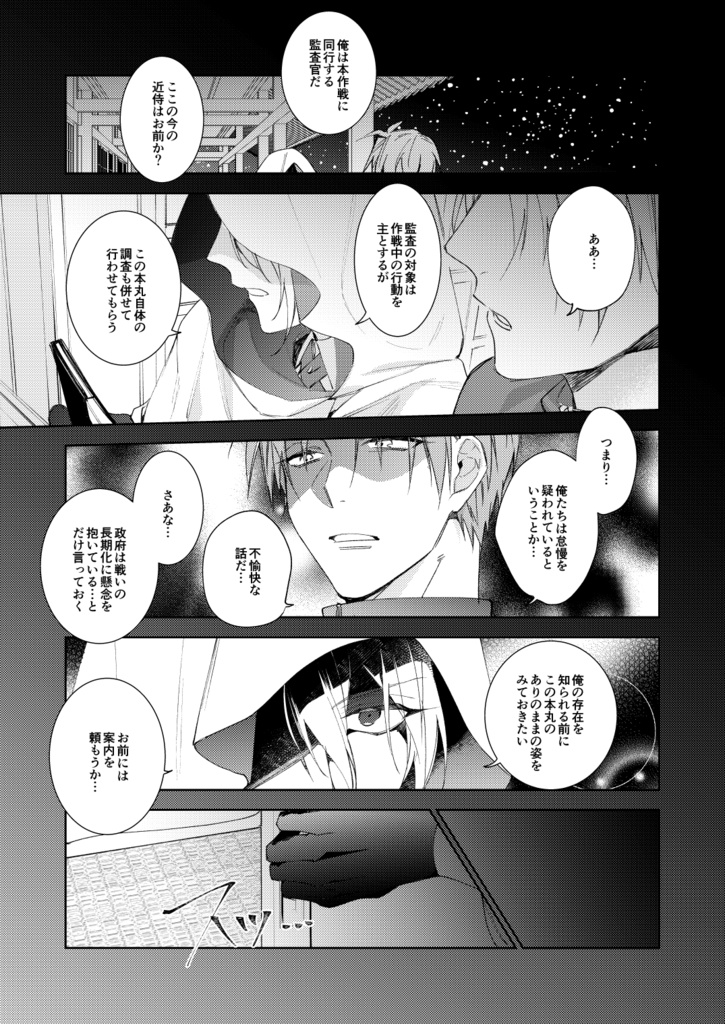 新刊【アンコール刀剣再録③】