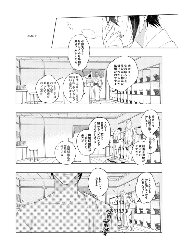 新刊【アンコール刀剣再録③】