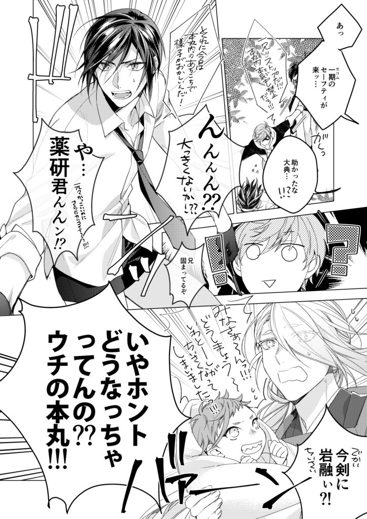 新刊【アンコール刀剣再録③】