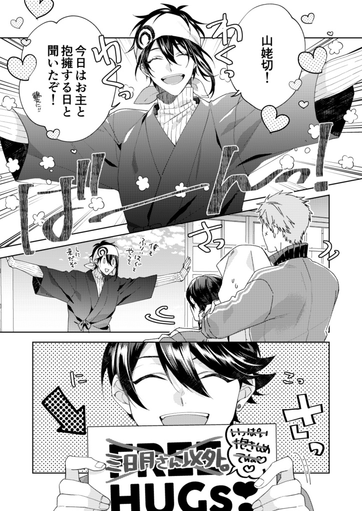 新刊【アンコール刀剣再録③】