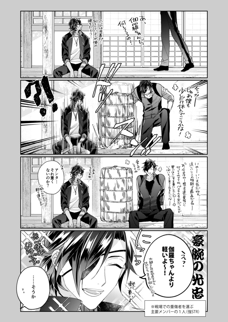 新刊【アンコール刀剣再録③】