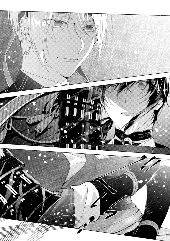 新刊【アンコール刀剣再録③】