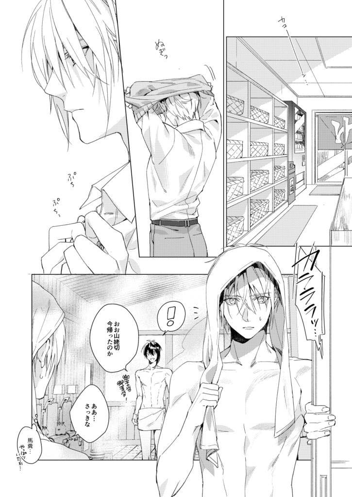 新刊【アンコール刀剣再録③】