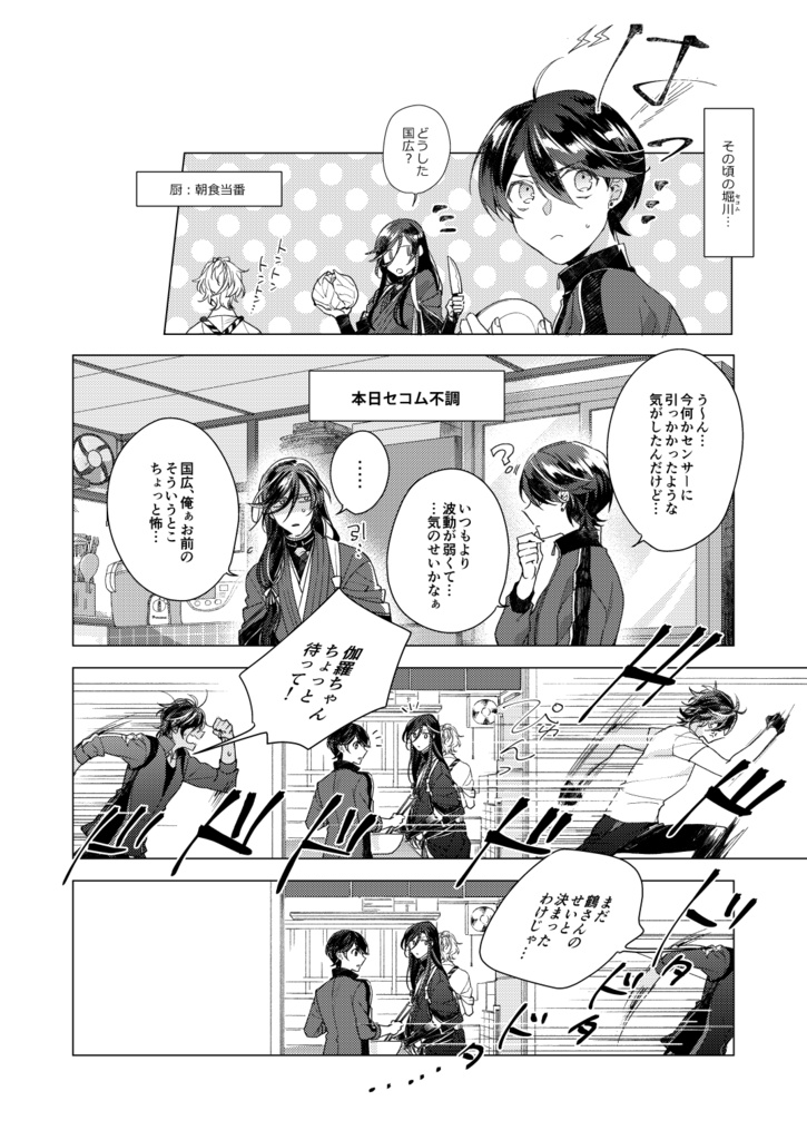 新刊【アンコール刀剣再録③】