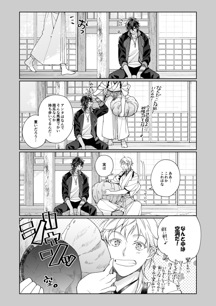 新刊【アンコール刀剣再録③】