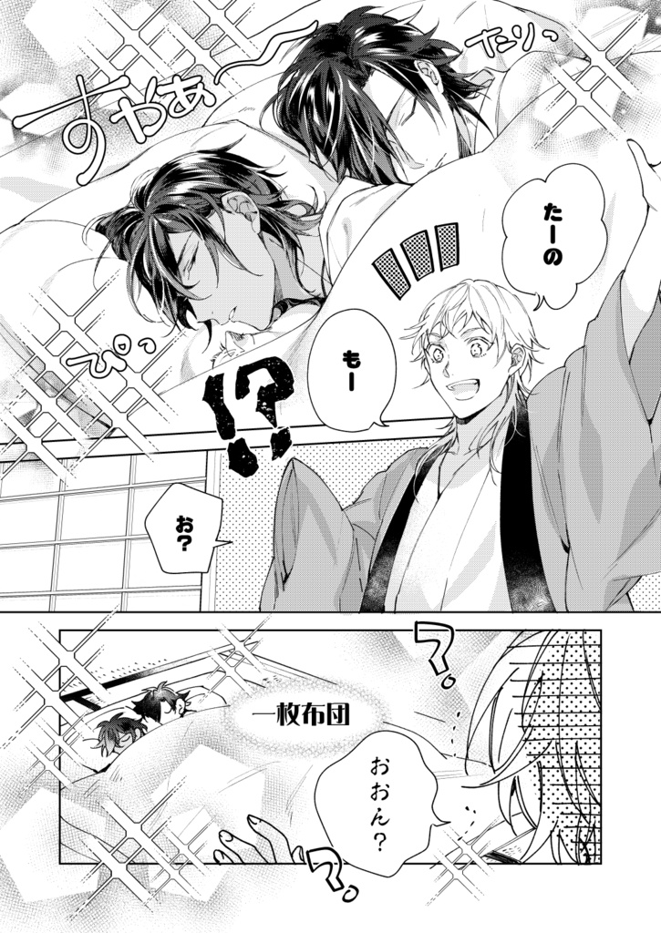 新刊【アンコール刀剣再録③】